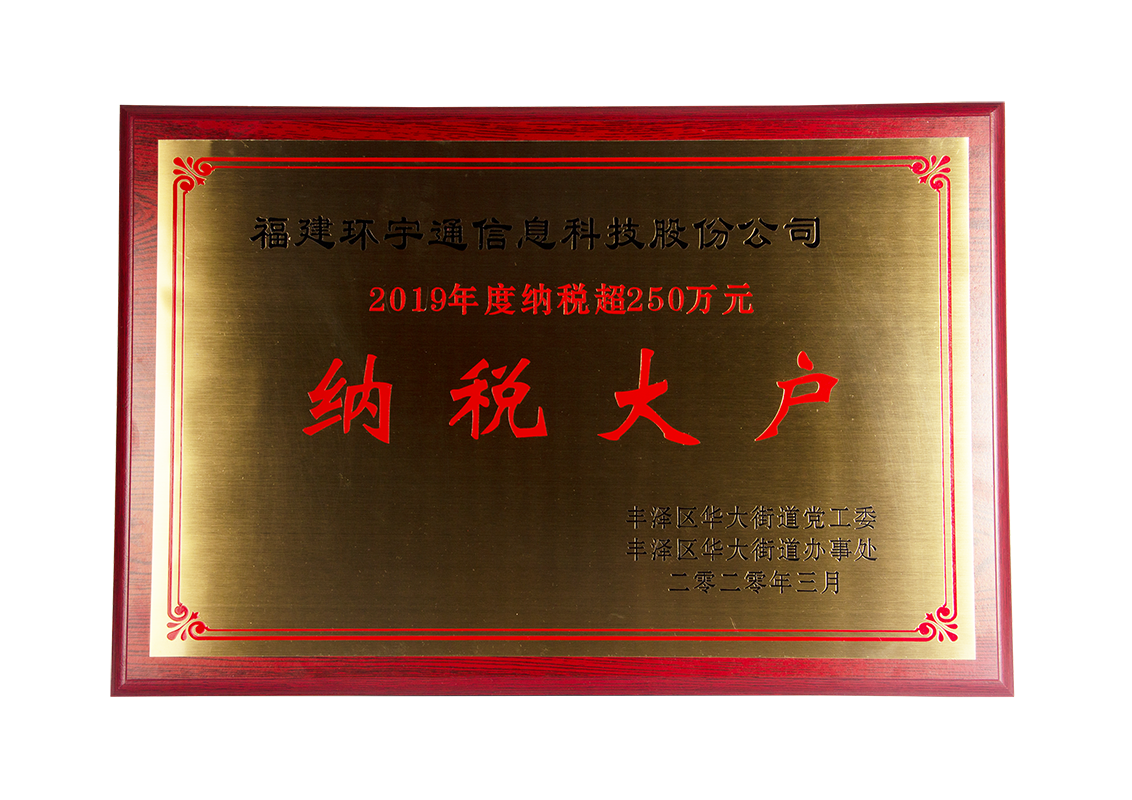 USDT钱包取得纳税大户